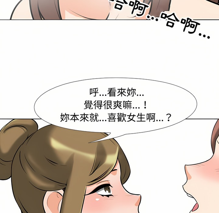 第92话-同事换换爱-PSYCHO（第28张）