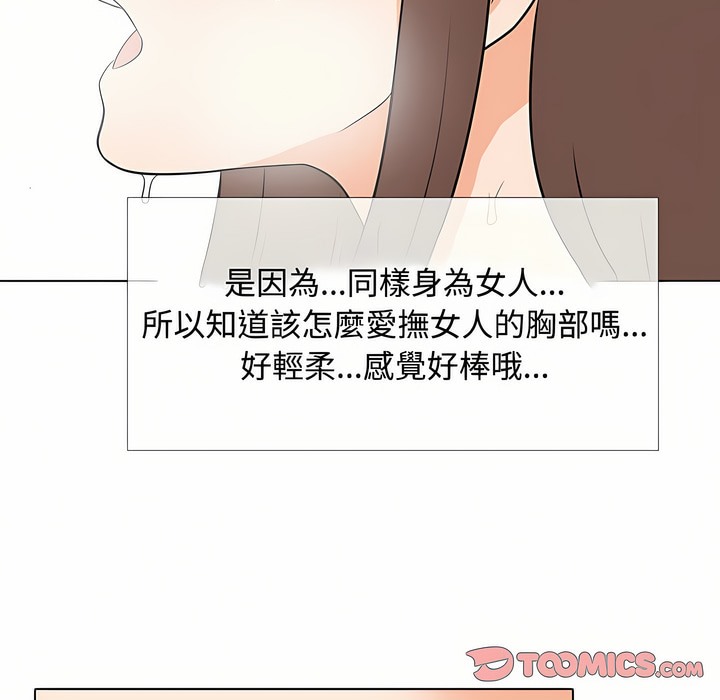 第92话-同事换换爱-PSYCHO（第32张）