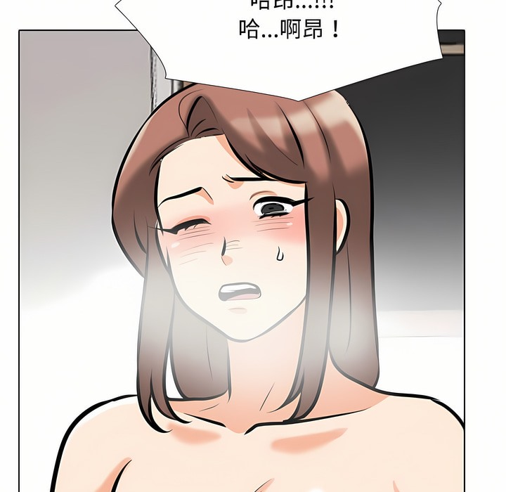 第92话-同事换换爱-PSYCHO（第42张）