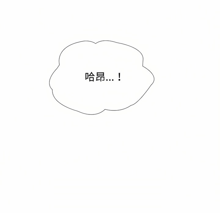 第92话-同事换换爱-PSYCHO（第49张）