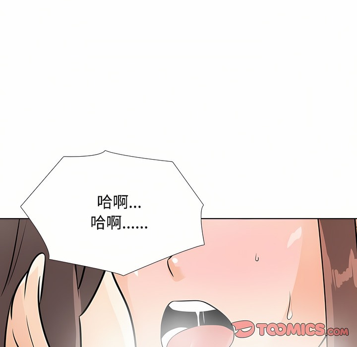 第92话-同事换换爱-PSYCHO（第50张）