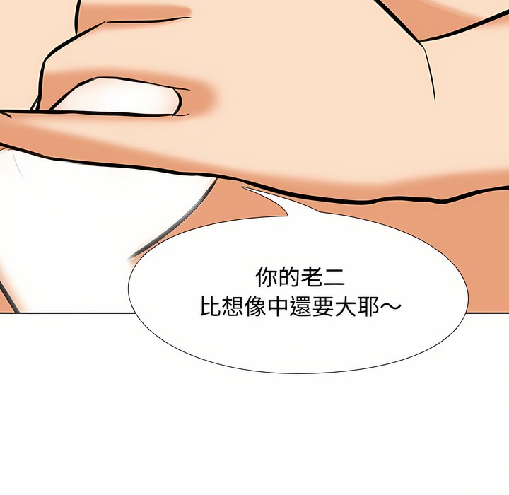 第92话-同事换换爱-PSYCHO（第59张）