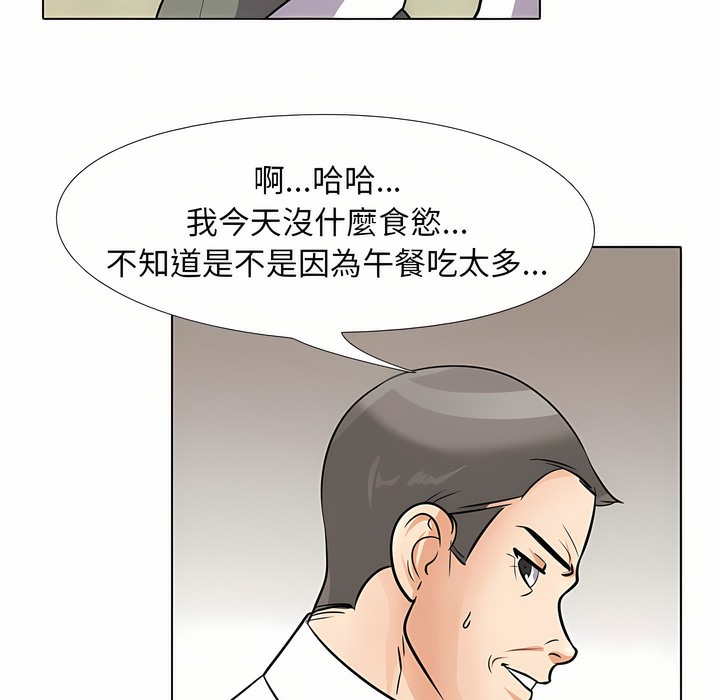 第93话-同事换换爱-PSYCHO（第18张）