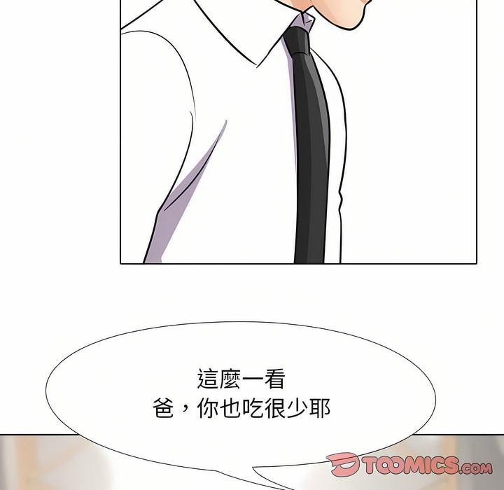 第93话-同事换换爱-PSYCHO（第19张）