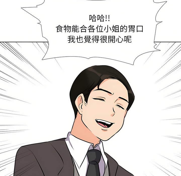 第93话-同事换换爱-PSYCHO（第21张）