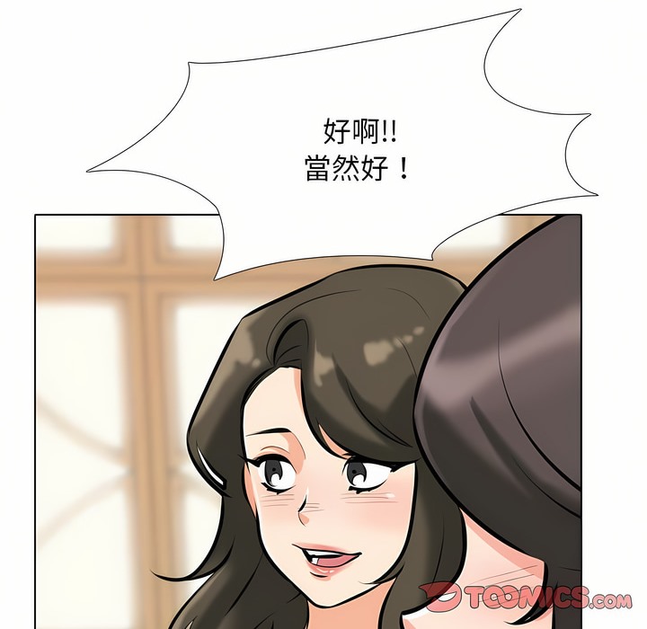 第93话-同事换换爱-PSYCHO（第25张）