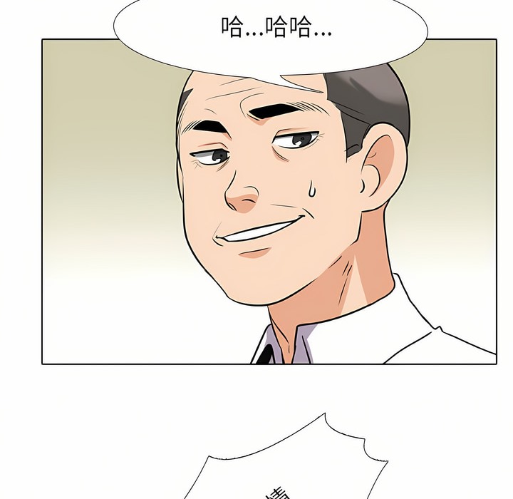 第93话-同事换换爱-PSYCHO（第27张）