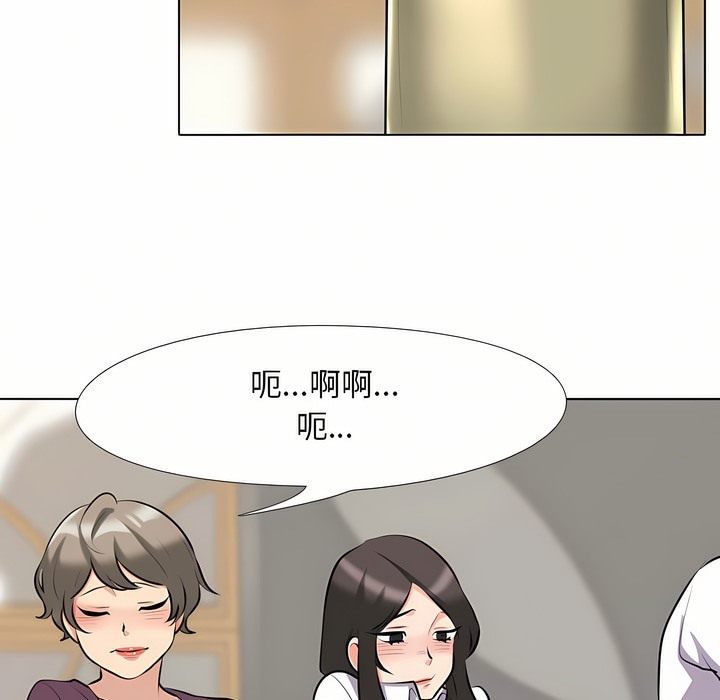 第93话-同事换换爱-PSYCHO（第40张）