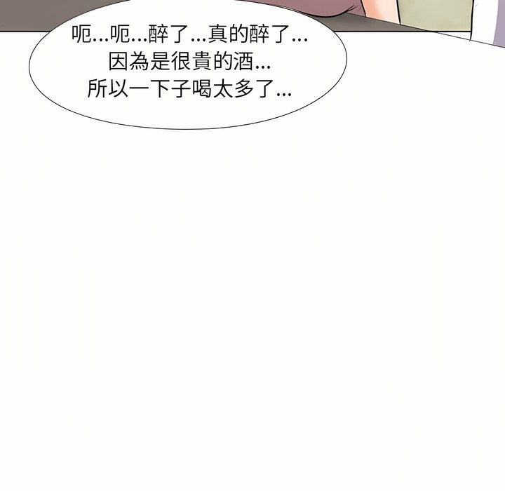 第93话-同事换换爱-PSYCHO（第42张）