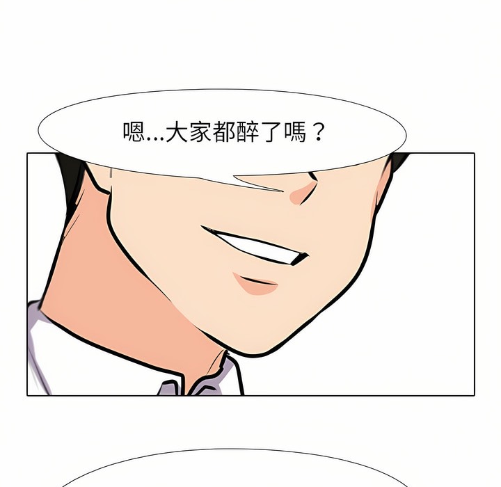 第93话-同事换换爱-PSYCHO（第44张）