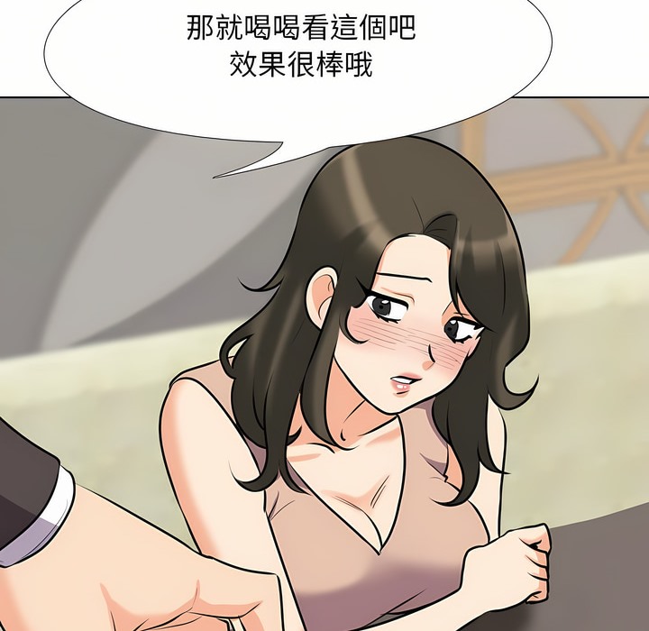 第93话-同事换换爱-PSYCHO（第45张）