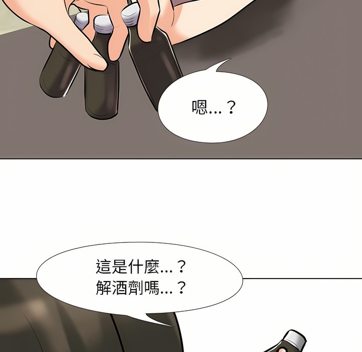 第93话-同事换换爱-PSYCHO（第46张）