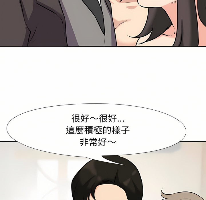 第94话-同事换换爱-PSYCHO（第24张）
