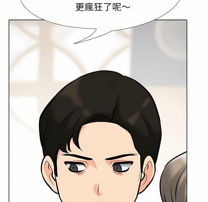 第94话-同事换换爱-PSYCHO（第26张）