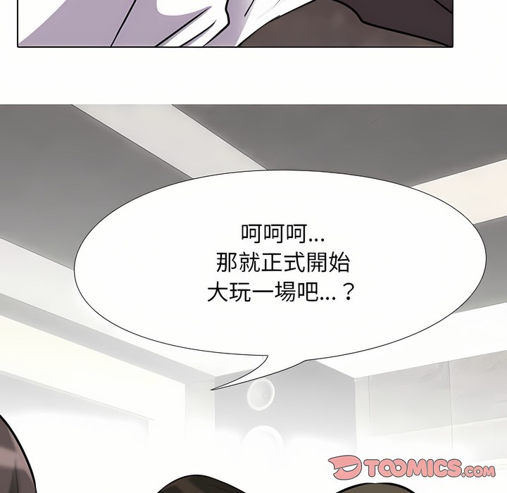 第94话-同事换换爱-PSYCHO（第31张）