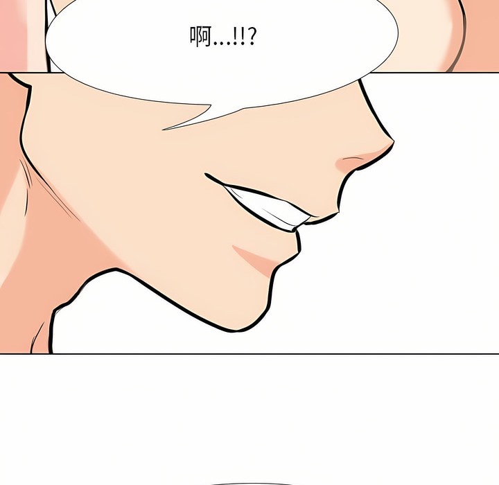 第94话-同事换换爱-PSYCHO（第33张）