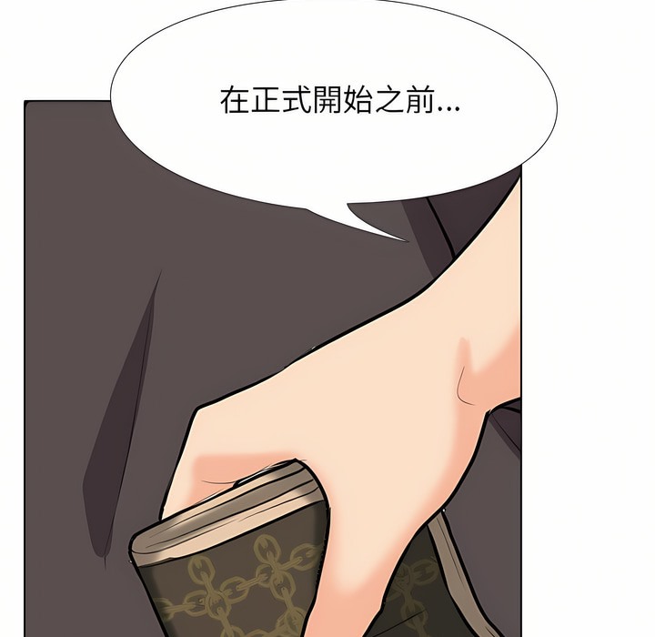 第94话-同事换换爱-PSYCHO（第34张）
