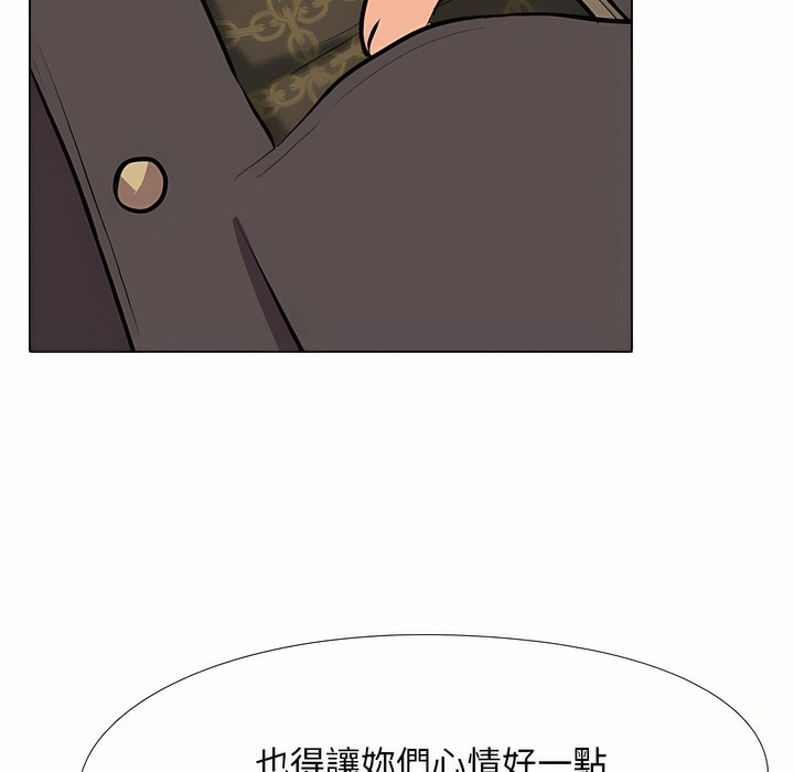 第94话-同事换换爱-PSYCHO（第35张）