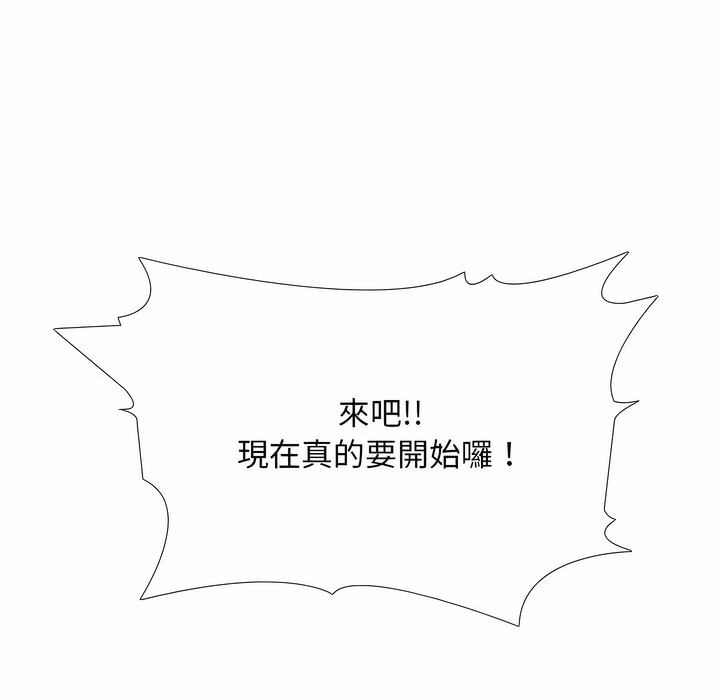 第94话-同事换换爱-PSYCHO（第40张）