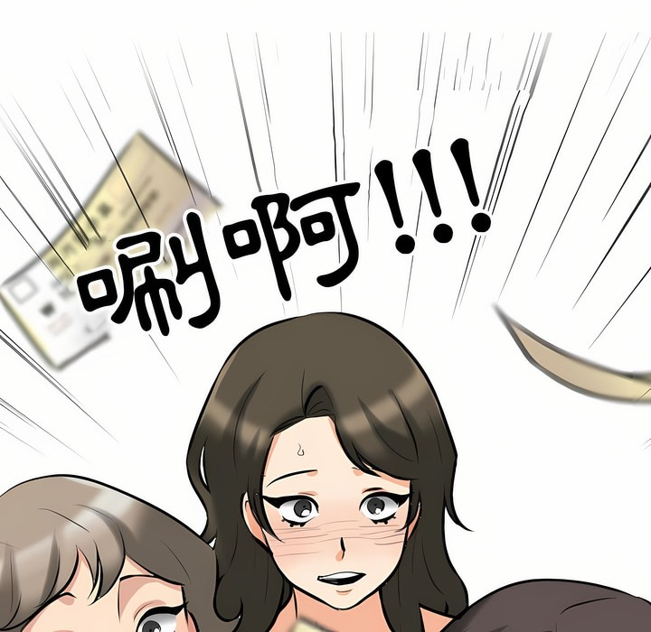 第94话-同事换换爱-PSYCHO（第41张）