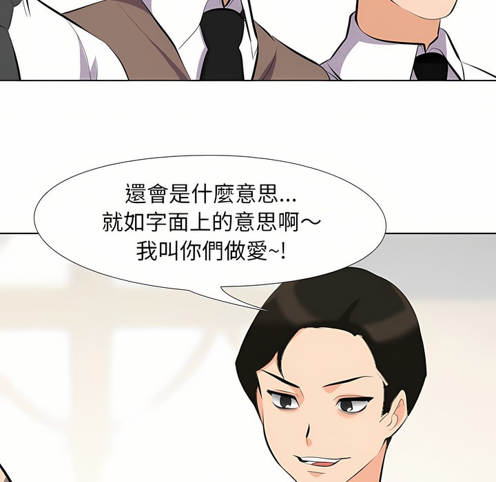 第95话-同事换换爱-PSYCHO（第15张）