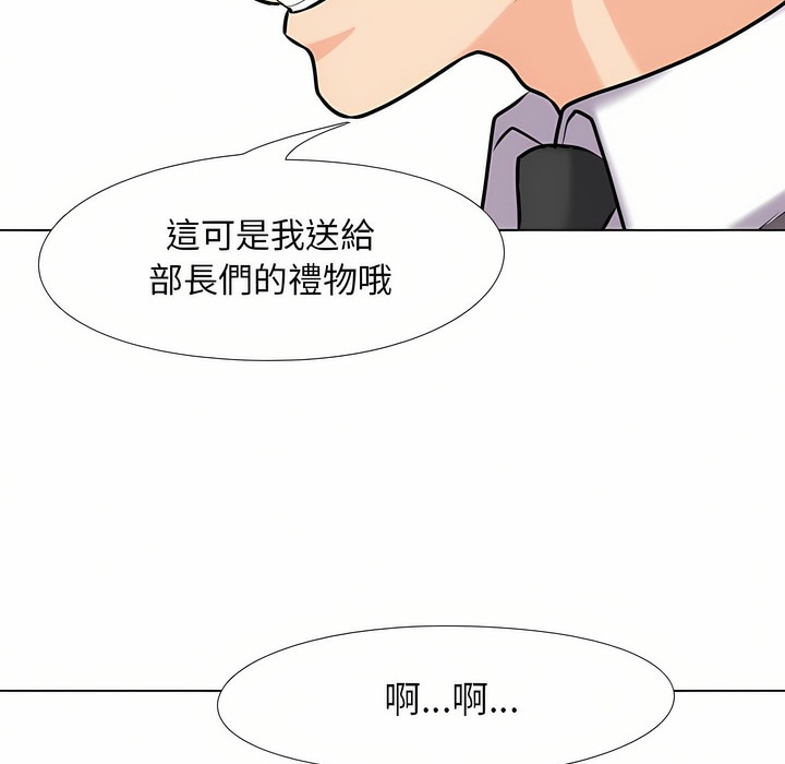 第95话-同事换换爱-PSYCHO（第21张）