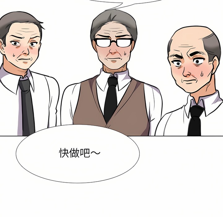 第95话-同事换换爱-PSYCHO（第22张）