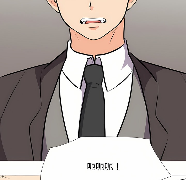 第95话-同事换换爱-PSYCHO（第24张）