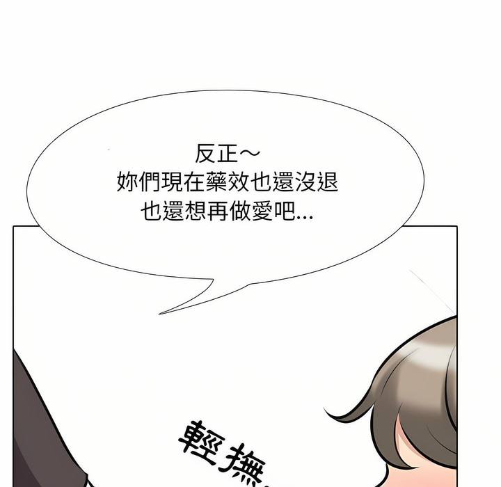 第95话-同事换换爱-PSYCHO（第33张）