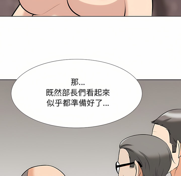 第95话-同事换换爱-PSYCHO（第38张）
