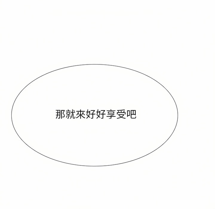 第95话-同事换换爱-PSYCHO（第40张）