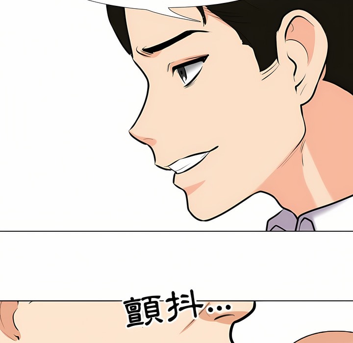 第95话-同事换换爱-PSYCHO（第46张）