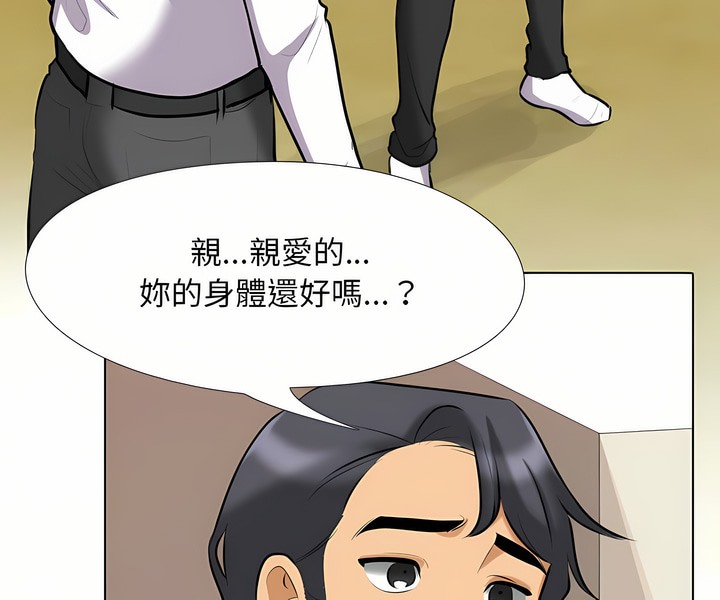 第96话-同事换换爱-PSYCHO（第15张）