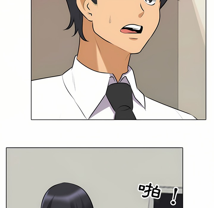 第96话-同事换换爱-PSYCHO（第16张）