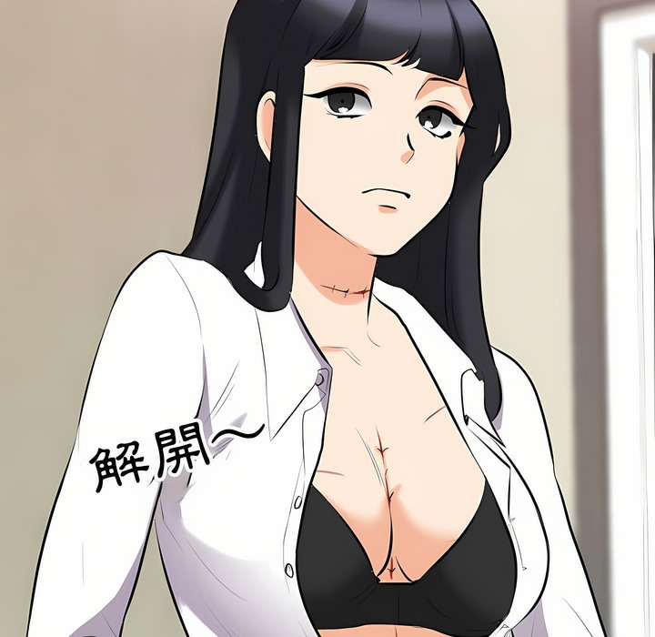 第96话-同事换换爱-PSYCHO（第20张）