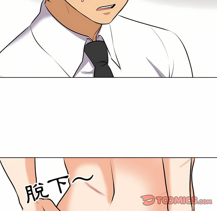 第96话-同事换换爱-PSYCHO（第25张）