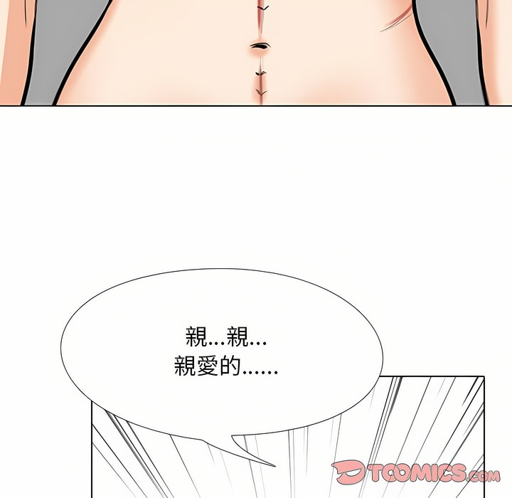 第96话-同事换换爱-PSYCHO（第31张）