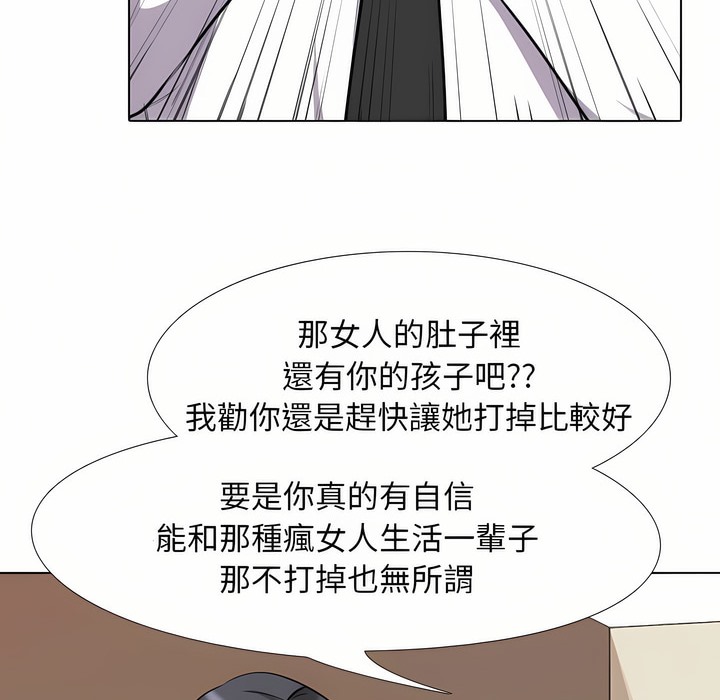 第96话-同事换换爱-PSYCHO（第33张）