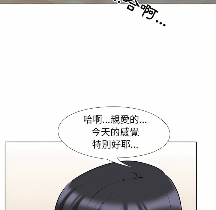 第97话-同事换换爱-PSYCHO（第18张）