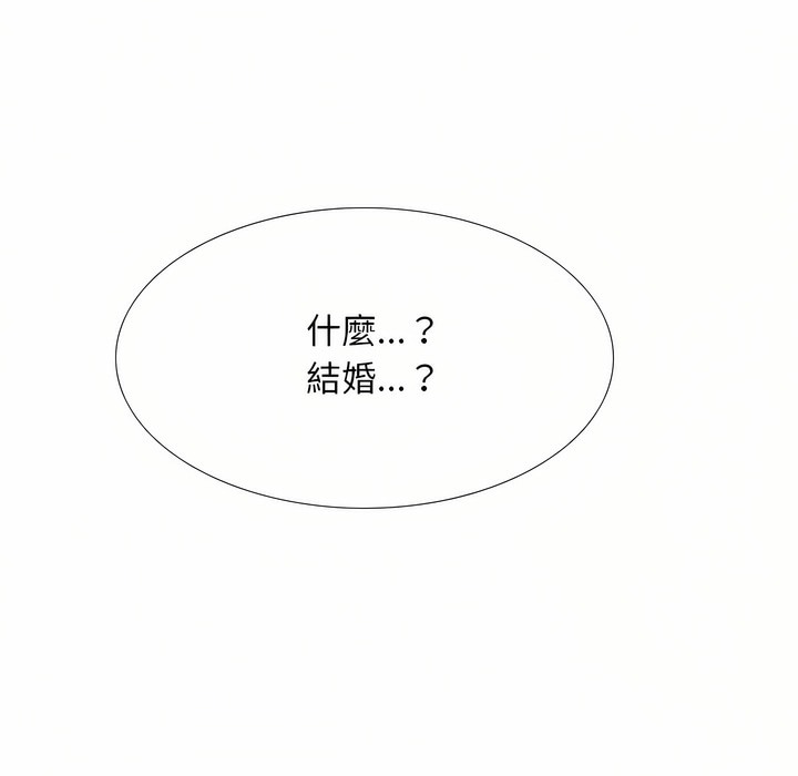 第97话-同事换换爱-PSYCHO（第22张）
