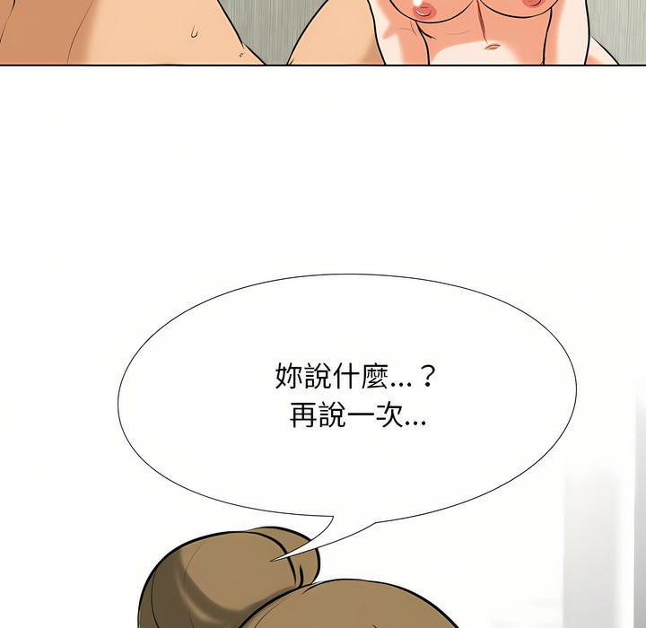 第97话-同事换换爱-PSYCHO（第24张）