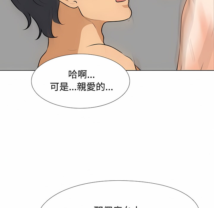 第98话-同事换换爱-PSYCHO（第21张）