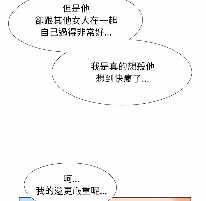 第99话-同事换换爱-PSYCHO（第22张）