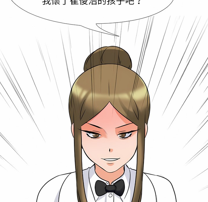 第99话-同事换换爱-PSYCHO（第24张）