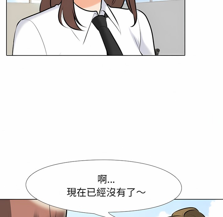 第99话-同事换换爱-PSYCHO（第27张）