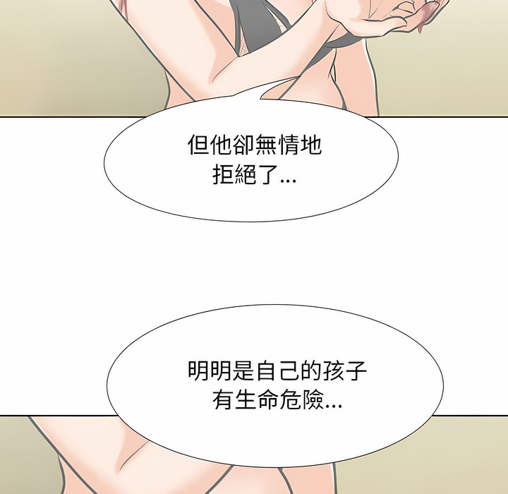 第99话-同事换换爱-PSYCHO（第33张）