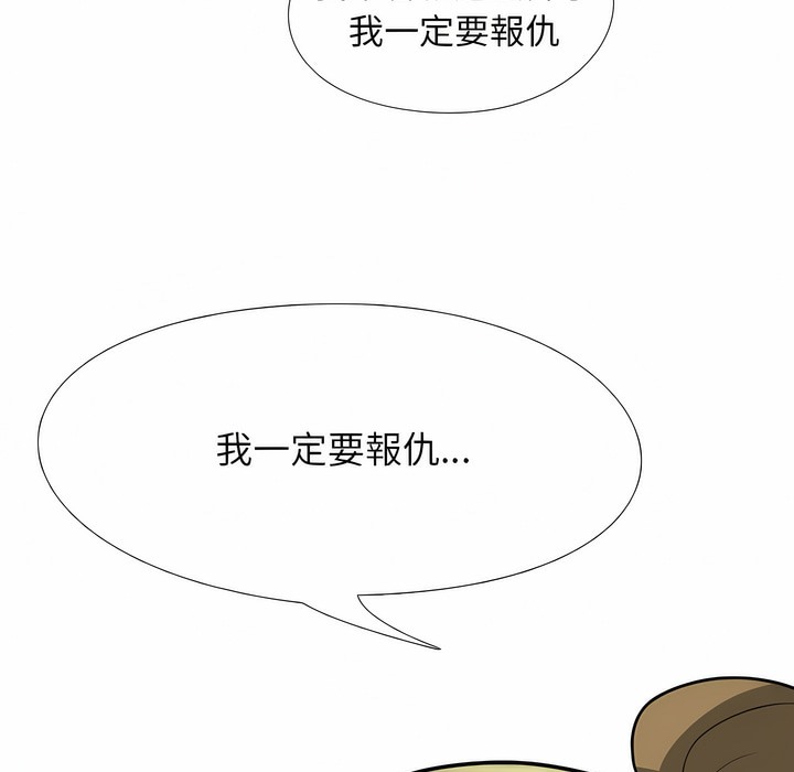 第99话-同事换换爱-PSYCHO（第36张）