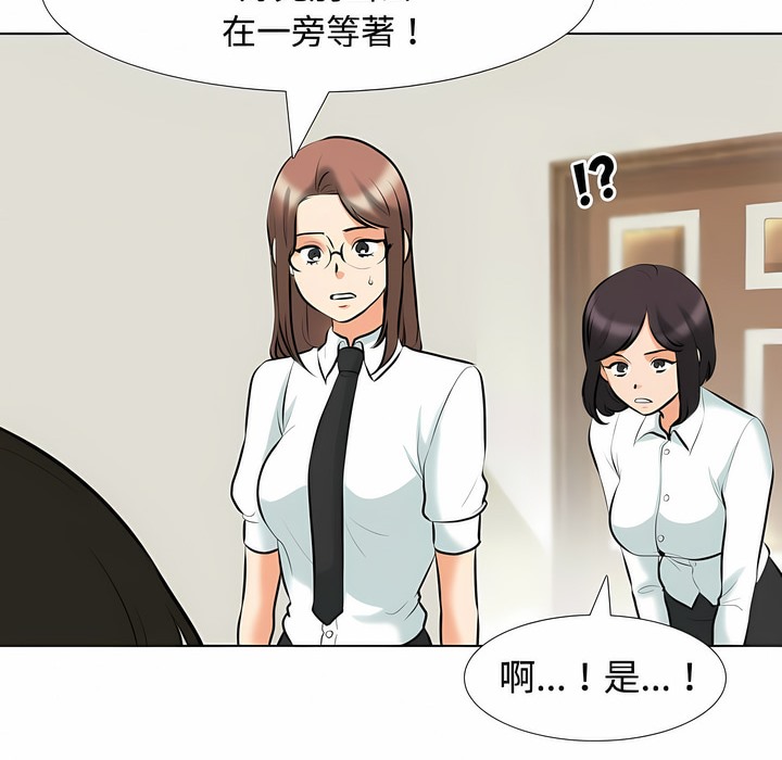 第100话-同事换换爱-PSYCHO（第18张）
