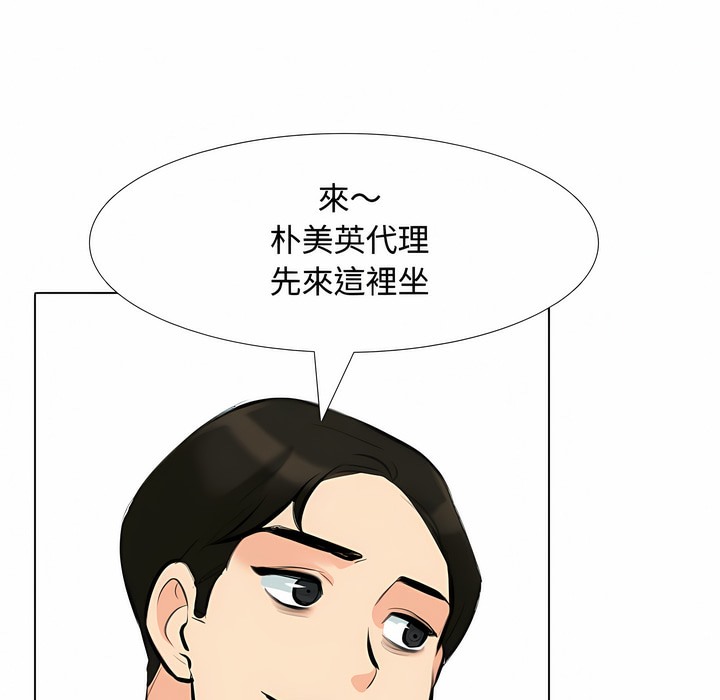 第100话-同事换换爱-PSYCHO（第19张）