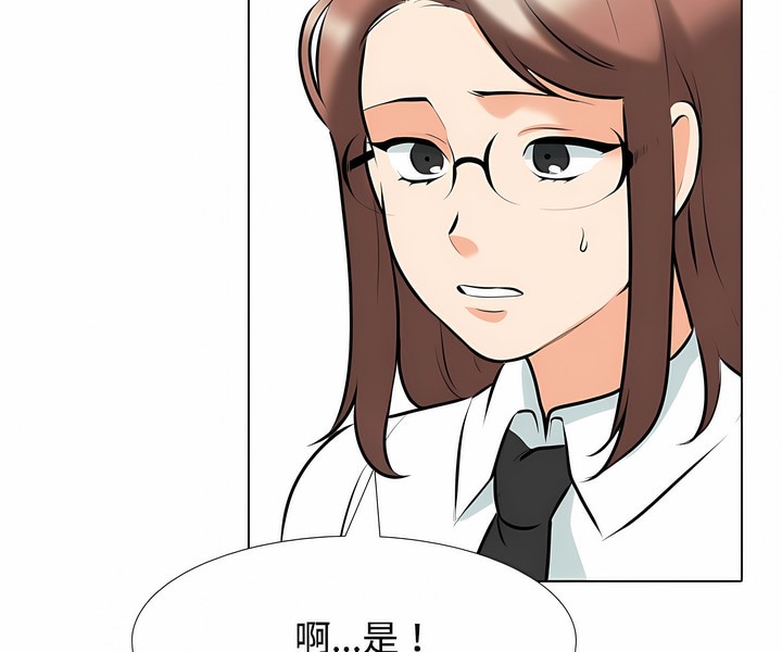 第100话-同事换换爱-PSYCHO（第21张）